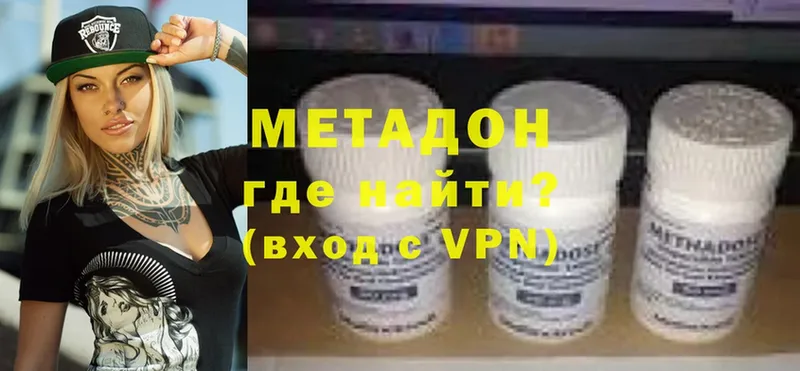 МЕТАДОН VHQ  Тетюши 